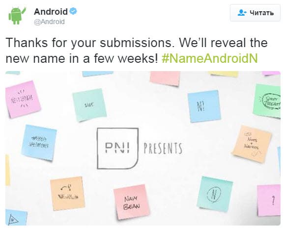 Google определилась с названием Android N, но сообщит его только через несколько недель