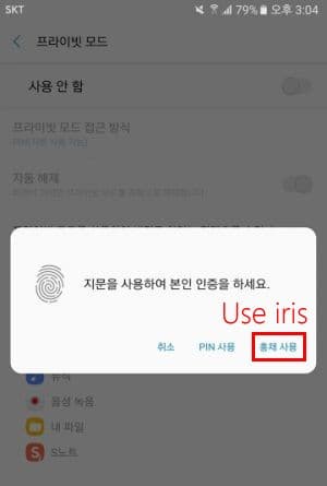 Samsung Galaxy Note 7 может получит сканер радужной оболочки глаза