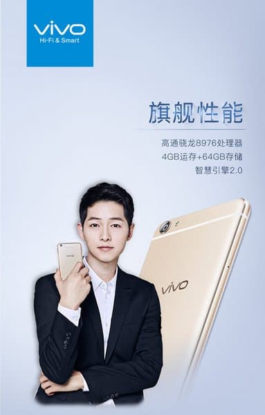 Смартфон Vivo X7 получит 4 ГБ ОЗУ