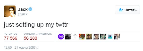 Сегодня исполнилось 10 лет Twitter