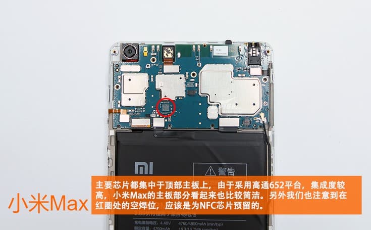 Внутри смартфона Xiaomi Mi Max большую часть места занимает аккумулятор