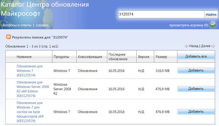 Вышло первое крупное обновление для Windows 7 после SP1