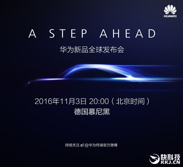 Huawei обещает сделать «шаг вперед» 3 ноября 2016