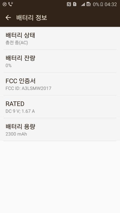 Смартфон Samsung SM-W2017 получил аккумулятор емкостью 2300 мА∙ч