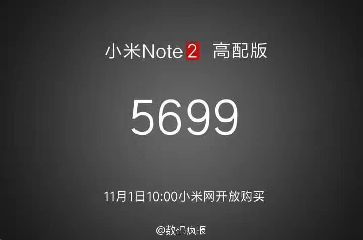 Смартфон Xiaomi Mi Note 2 может оказаться очень дорогим
