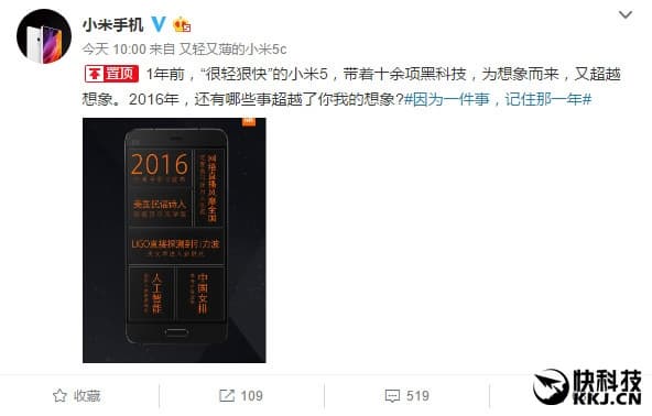 Xiaomi Mi6 покажут завтра утром