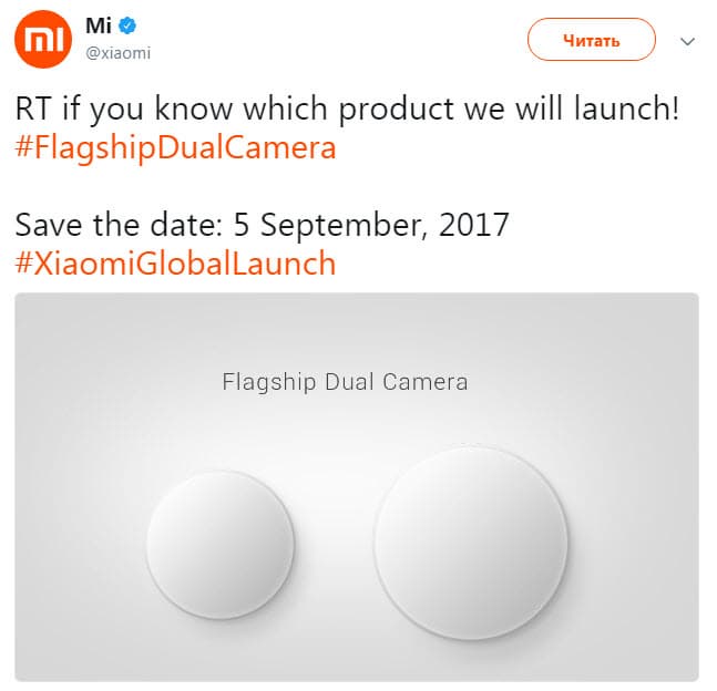 Xiaomi наметила анонс флагманского смартфона со сдвоенной камерой на 5 сентября
