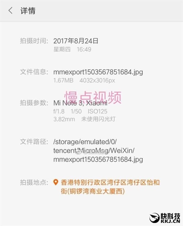 Глава Xiaomi показал первый снимок, сделанный на камеру смартфона Xiaomi Mi Note 3