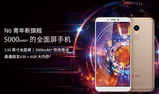 Представлены смартфон 360 N6 и 360 N6 Lite