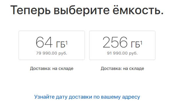 Apple справилась со спросом на iPhone X, при заказе смартфона больше не нужно ждать отправки