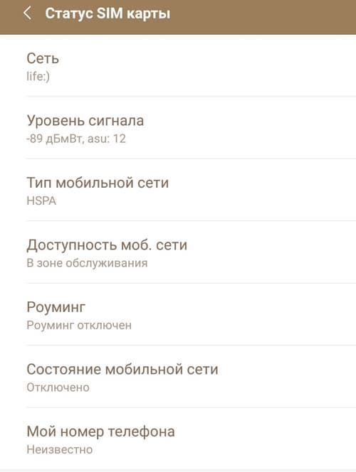 В новых версиях Android операторы смогут скрывать уровень сигнала сети от пользователей