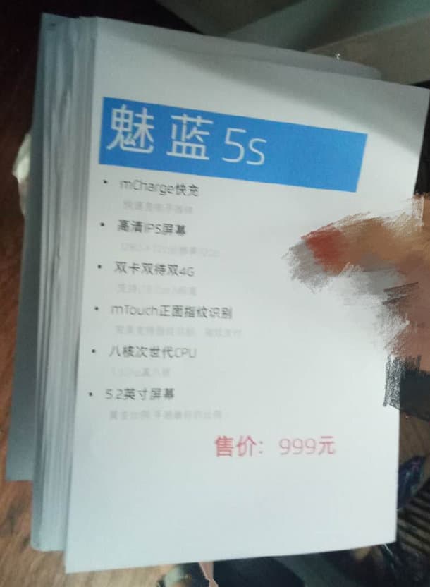 Смартфон Meizu M5S будет доступен по цене $145