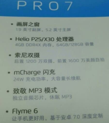 Вспомогательный дисплей смартфона Meizu Pro 7 имеет диагональ 1,9 дюйма, базовая версия получит SoC Helio P25