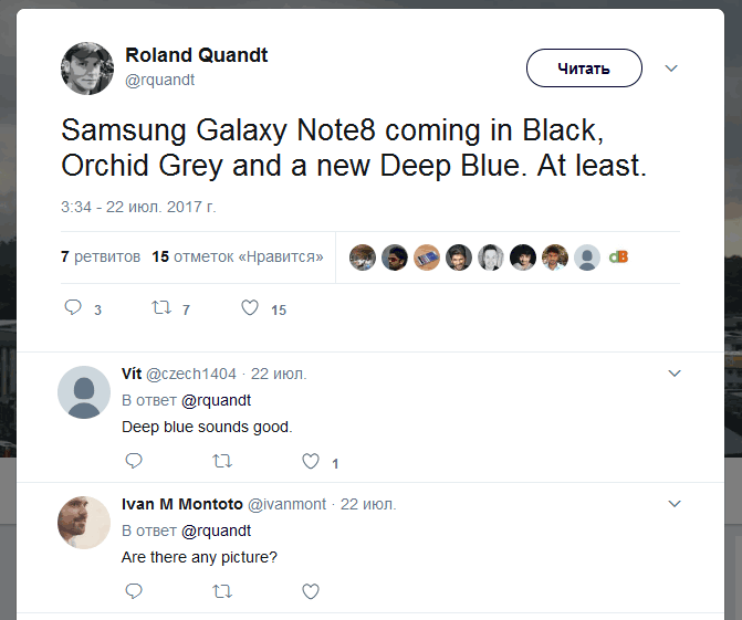 Конечно, это неофициальная информация, но она представляется вполне правдоподобной