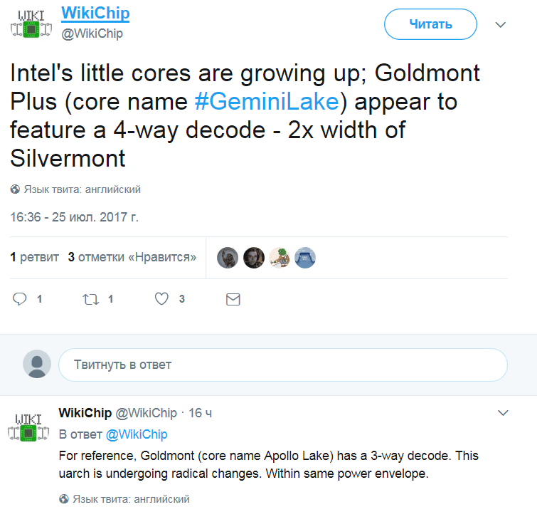 Процессоры на микроархитектуре Intel Gemini Lake называются Goldmont Plus