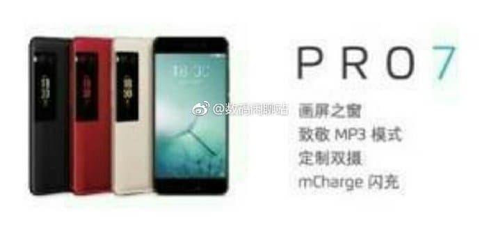 Смартфон Meizu Pro 7 будет выпускаться в нескольких цветовых вариантах