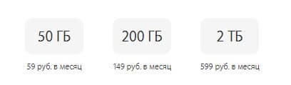 Подписка на 2 ТБ пространства в Apple iCloud подешевела до 599 руб.