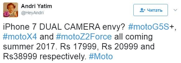 Moto G5S+, Moto X4 и Moto Z2 Force оценены в $280, $330 и $610 соответсвенно