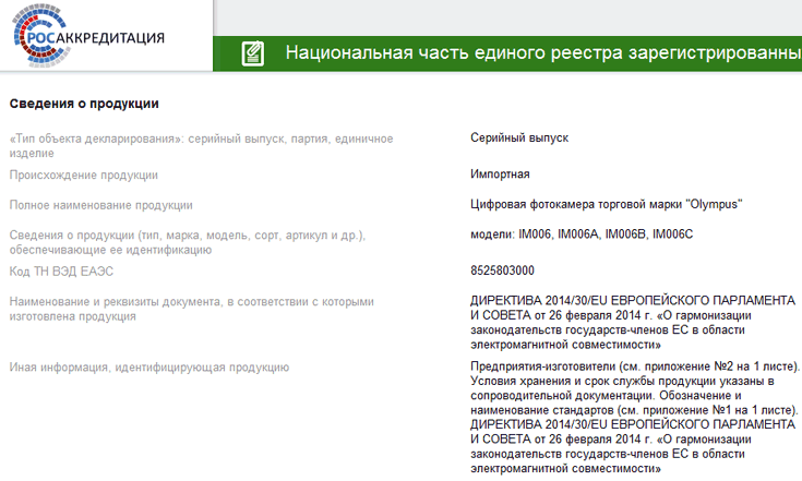 Анонс камеры Olympus OM-D E-M10 Mark III ожидается в течение ближайших двух месяцев