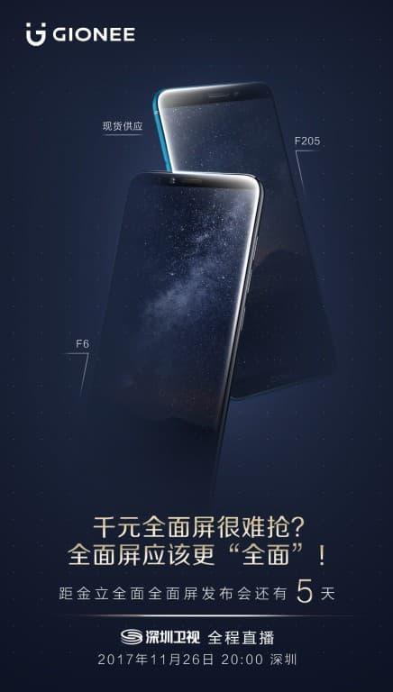 Смартфоны Gionee F6 и F205 получили экраны с соотношением сторон 18:9 и узкими рамками