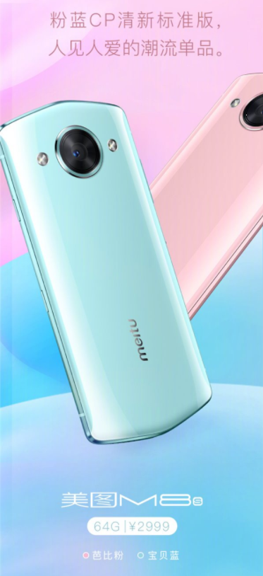 Смартфон Meitu M8s позволяет снимать видеоролики с размытием фона на фронтальную камеру