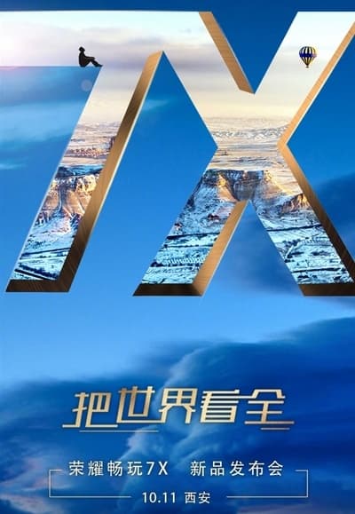 Смартфон Huawei Honor 7X будет выпущен 11 октября