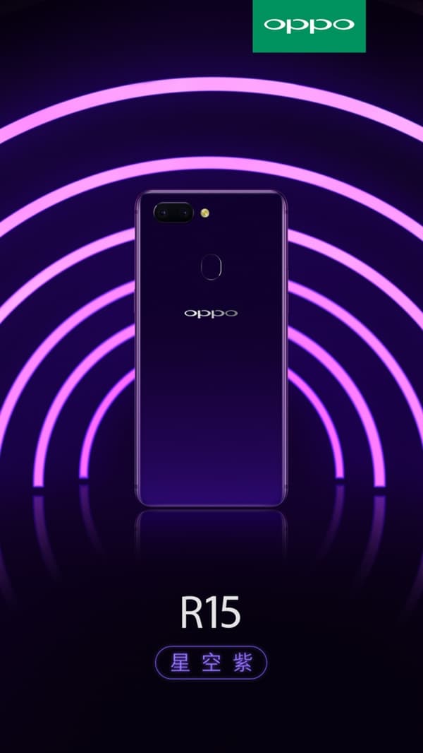 Появились официальные изображения смартфона Oppo R15