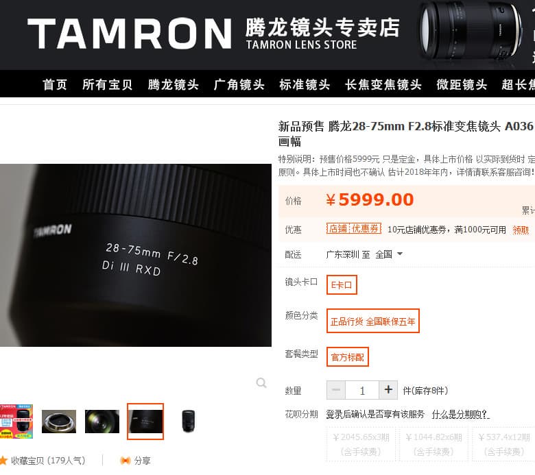 Дата начала поставок пока остается неизвестной