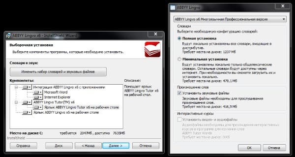 Установка Abbyy Lingvo x6