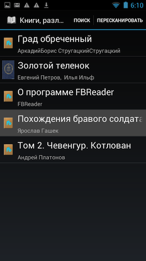 Скриншот FBReader