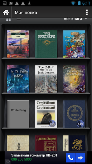 Скриншот Moon+ Reader