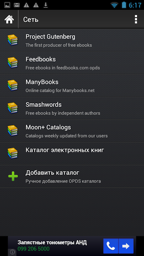 Скриншот Moon+ Reader
