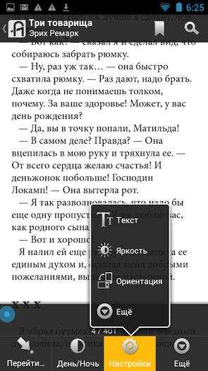 Скриншот Aldiko