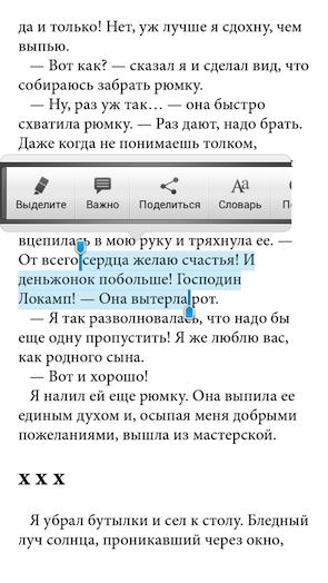 Скриншот Aldiko