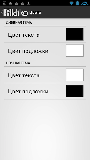 Скриншот Aldiko
