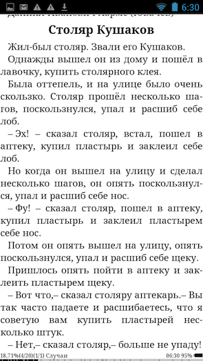Скриншот ZXReader