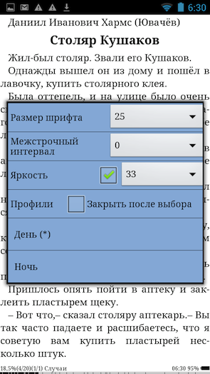 Скриншот ZXReader