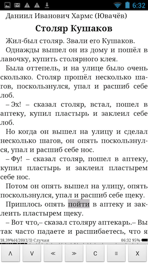 Скриншот ZXReader