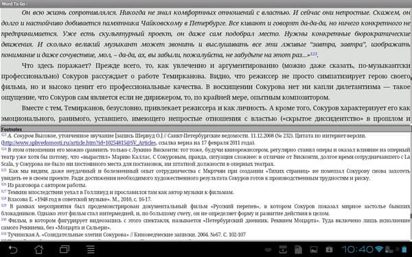 Скриншот Documents To Go