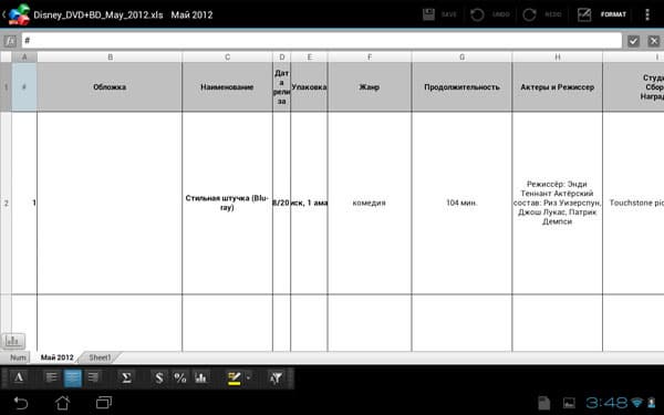 Скриншот OfficeSuite Pro 6