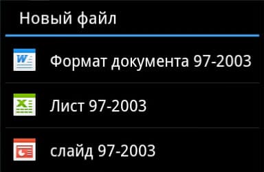 Скриншот Polaris Office