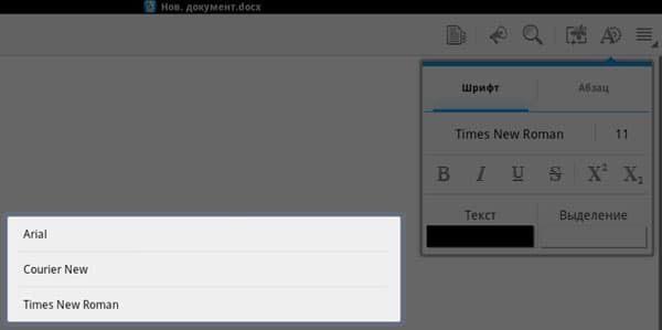 Скриншот QuickOffice Pro HD