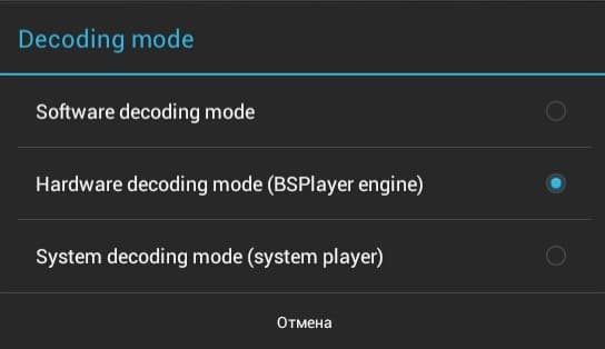 Скриншот BSPlayer