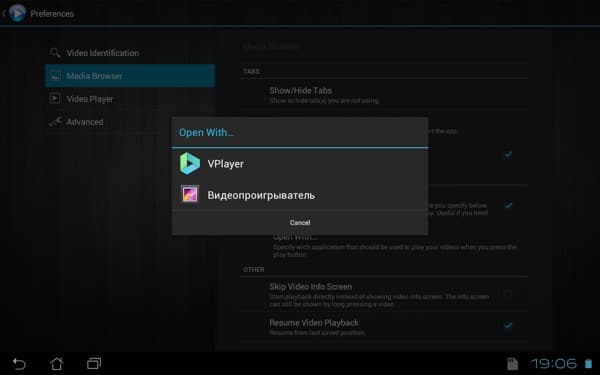 Скриншот VPlayer