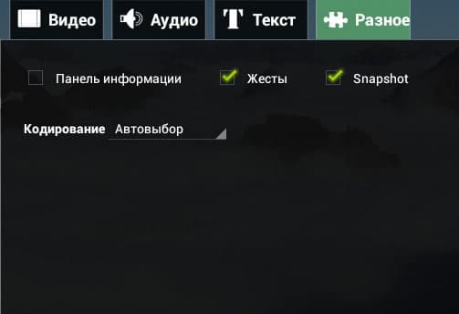 Скриншот VPlayer