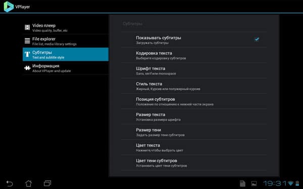Скриншот VPlayer