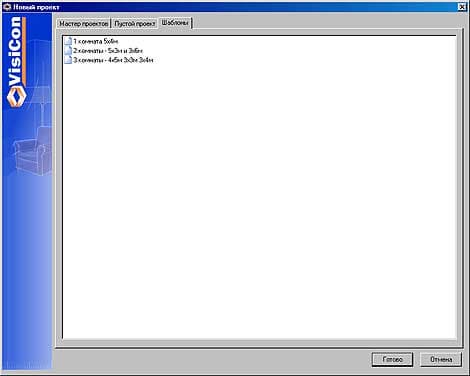 Создание проекта с помощью шаблонов