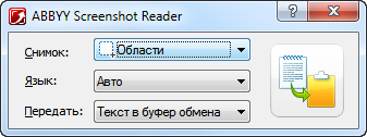 ABBYY Screenshot Reader захватывает указанную часть экрана и распознает в ней текстовую информацию