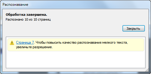 Программа сообщает обо всех затруднениях в своей работе и дает конкретные советы