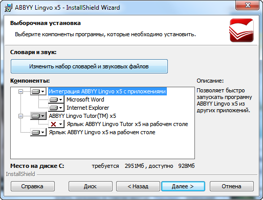 Установка ABBYY Lingvo x5